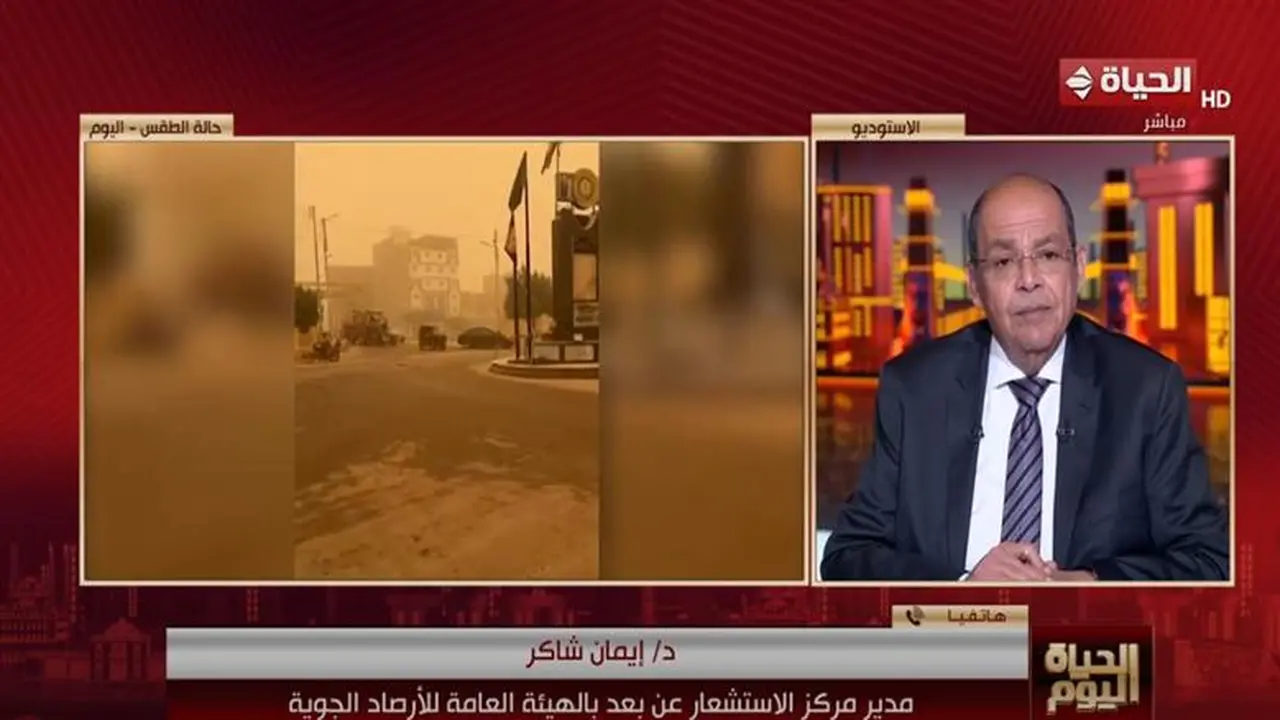 الأرصاد لـ«الحياة اليوم»: تدني الرؤية بسبب رياح محملة بالرمال